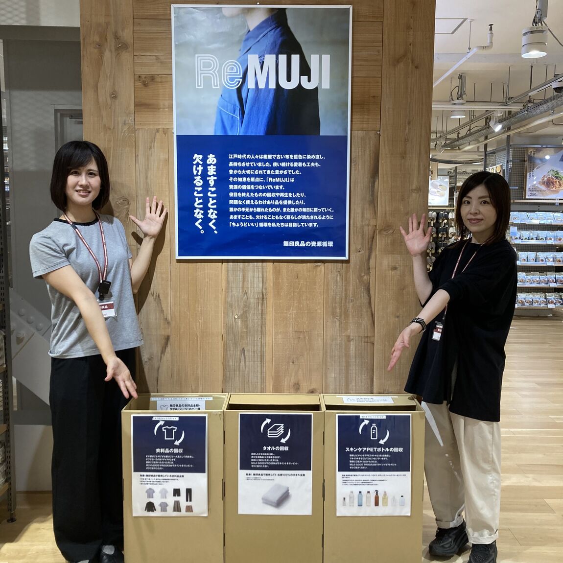 マルヤガーデンズ鹿児島】Re MUJI WEEK開催中！｜無印良品 マルヤ